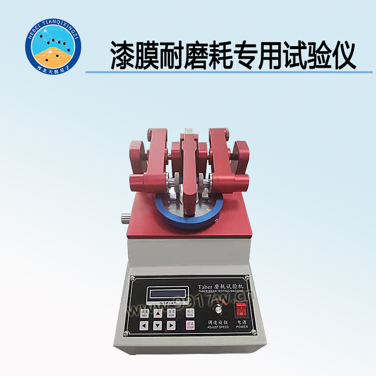 TDQM-MH系列人造装饰板耐磨耗试验仪（又称漆膜耐磨耗专用试验仪）